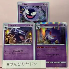 2025年最新】ポケモンカード ゲンガー ならくのうらもんの人気アイテム
