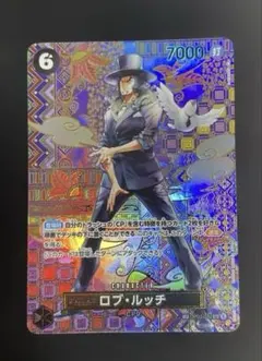 【ワンピ】ロブ・ルッチ SR SP