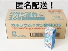 スカイビート 200ml 24本入3ケース カルシウムイオン飲料 - メルカリ