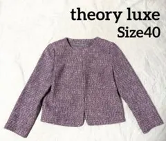 大人可愛い✨theoryluxe ツイード ノーカラージャケット ピンク 40