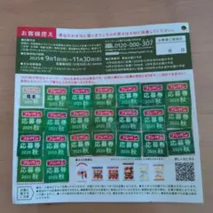 フジパン♡ミッフィーコットンバッグ応募券22枚×1
