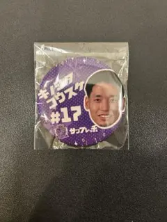 サンフレッチェ広島木下康介カタカナ缶バッジ