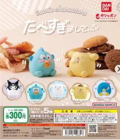 サンリオキャラクターズ　たべすぎまして…　シナモロール★