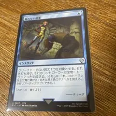 MTG 触れられざる者フェイジ - メルカリ
