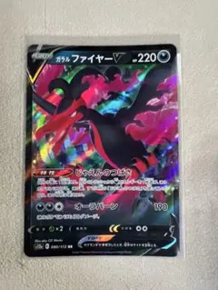 ガラルファイヤーV SR S5a 双璧のファイター 077/070 - メルカリ