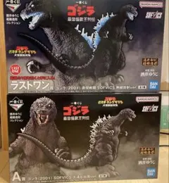 一番くじ ゴジラ 最恐怪獣王列伝 2点セット ラストワン賞 A賞 - メルカリ