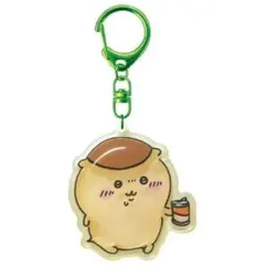 [新品・未使用] ちいかわぷっくりったいキーホルダー くりまんじゅう かわいい