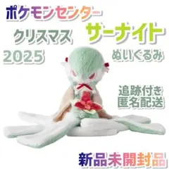 2026年最新】等身大 サーナイト ぬいぐるみの人気アイテム - メルカリ