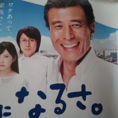 舘ひろし指タッチ貴重カタログセット - メルカリ