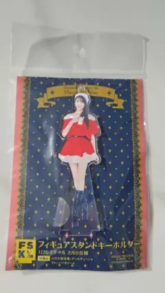 モーニング娘。　牧野真莉愛　FSK 新品未開封　フィギュアスタンドキーホルダー モーニング娘。'18 牧野真莉愛 FSK フィギュアスタンドキーホルダー