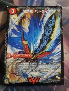 爆熱剣 バトライ刃/爆熱天守 バトライ閣/爆熱DXバトライ武神 初期 A8693