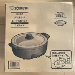 2025年最新】象印 グリル鍋の人気アイテム - メルカリ