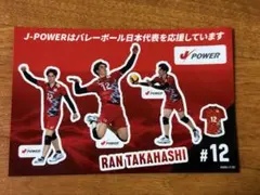 2026年最新】髙橋藍 ステッカーの人気アイテム - メルカリ