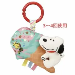 タカラトミー(TAKARA TOMY) おでかけブルブルフレンズ スヌーピーのサムネイル