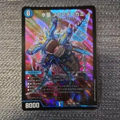 水蜃 フカフチノカミ デュエマ