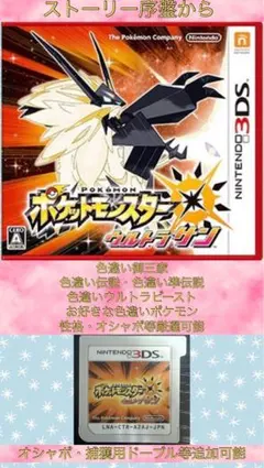 ポケットモンスター ウルトラサン - メルカリ