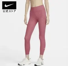 NIKE ナイキ　レギンス ピンク 総柄