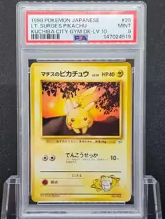 2026年最新】マチスのピカチュウ psa10の人気アイテム - メルカリ