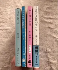 瀬戸内寂聴　畑正憲　藤本義一　林真理子