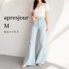 新品タグ付 アプレジュール M ストレッチフレアデニムパンツのサムネイル
