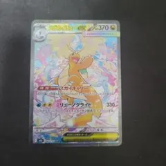 2026年最新】メガカイリューex sarの人気アイテム - メルカリ