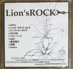 【希少】Lion's ROCK - S.T. (デモCDR)