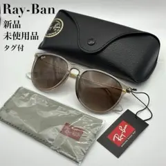 新品・未使用品✨Ray Ban レイバン サングラス RB4171F ERIKA