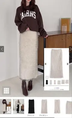 ニットタイトロングスカート