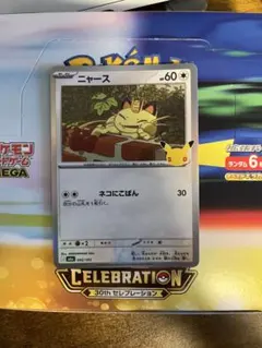 ニャース MEGA 拡張パック 30th CELEBRATION キラ 092…