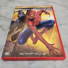 スパイダーマン™3 デラックス・コレクターズ・エディション('07米)〈2