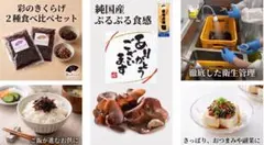 【特製ギフト箱入】「きくらげ」梅しそ・佃煮2種セットのサムネイル