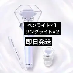 即発送!!】ちゃんみな 東京LIVE ペンライト 2点セット - メルカリ