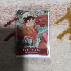 モンキー・D・ルフィ：モスバーガー