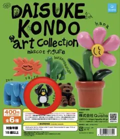 Daisuke Kondo アートコレクション マスコットフィギュア ペンギン