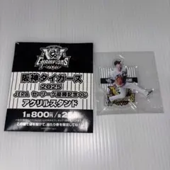 2025年最新】阪神タイガースくじの人気アイテム - メルカリ