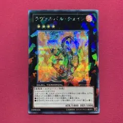 2026年最新】ラヴァルバル・チェイン シークレットの人気アイテム