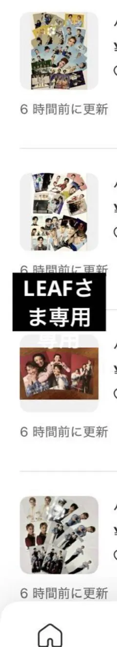 LEAFさま専用