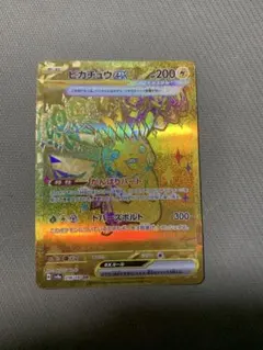 ピカチュウex ur