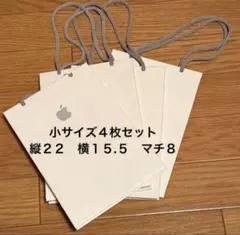 Appleショップ袋 小サイズ　4枚セット ショッパー