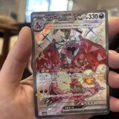 リザードンex HP330 SSR れんごくしはい