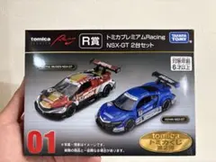 タカラトミー トミカ 一番くじ R賞 ラストワン賞 セット売り - メルカリ