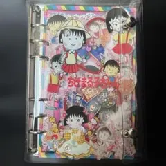 ちびまる子ちゃん シール帳 シャカシャカノート A6 アクリルバインダー
