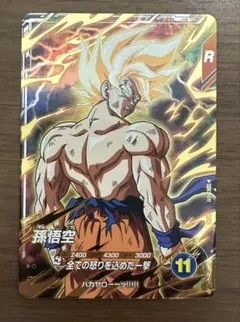 ドラゴンボールスーパーダイバーズ 孫悟空 SDV3-011 - メルカリ