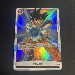 フュージョンワールド かめはめ波 パラレル - メルカリ