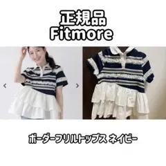 新品未使用 フィットモア Fit more フリルボーダー ポロシャツ