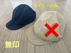 【美品】無印良品 キッズ　キャップ　ネイビー 56㎝のサムネイル