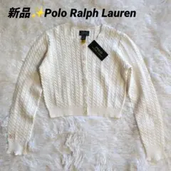 新品✨Polo Ralph Lauren ポインテールニット カーディガン