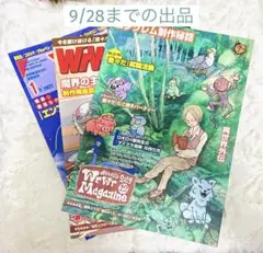 我々マガジン 魔界の主役は我々だ！ ビックリマンチョコ