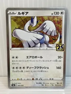 ポケモンカード ルギア 明治プロモ 141/PCG-P 7c - メルカリ