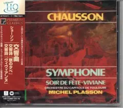 未開封国内盤 ショーソン: 交響曲・交響詩 プラッソン/トゥールーズカプトール管